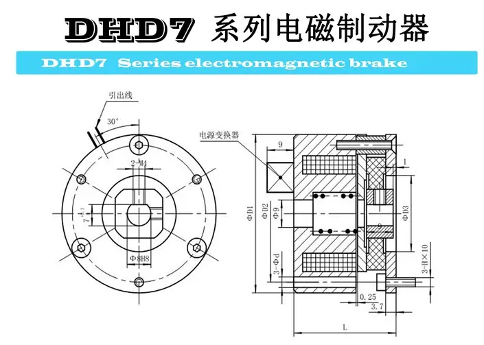 DHD7系列失电制动器(图2)